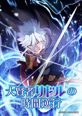 星轨少年 国产动漫在线观看