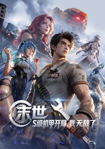 时光邮局 好看的动漫推荐